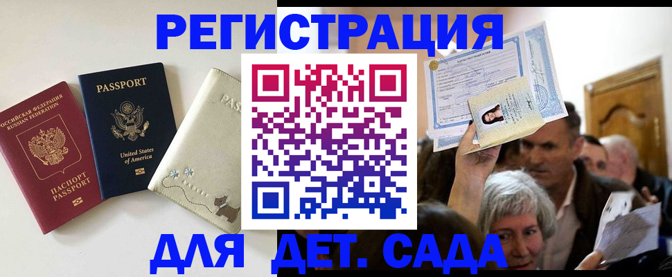 временная регистрация поиск в Лысково