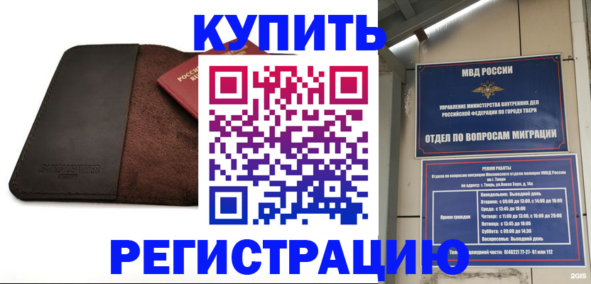 временная регистрация поиск в Лысково